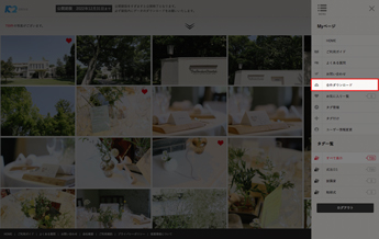 全件ダウンロード画面