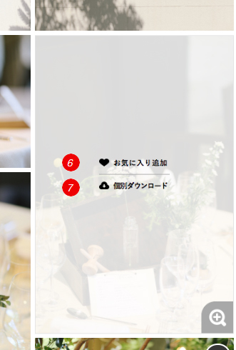 お気に入り追加 表表紙設定 裏表紙設定 個別ダウンロード