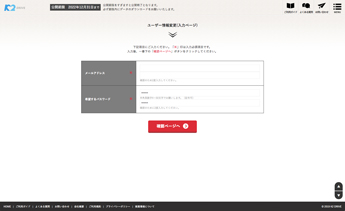 ユーザー情報変更画面
